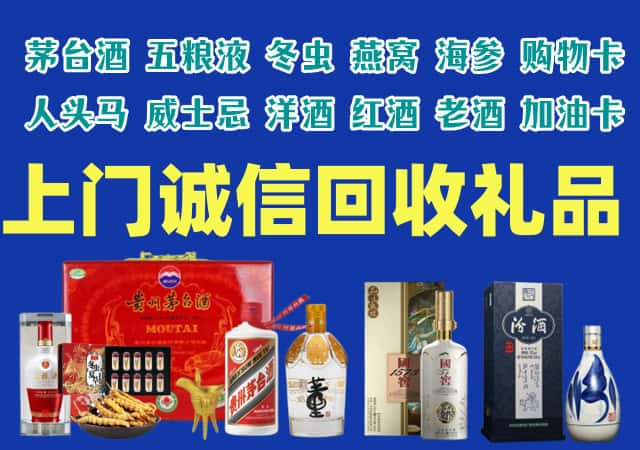 泾源县烟酒回收店